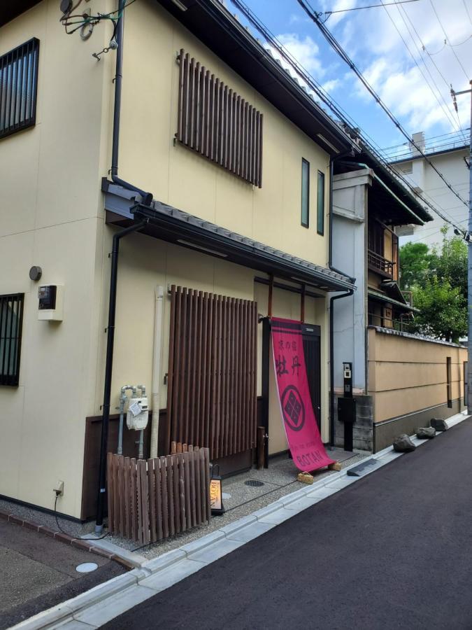 Kyo No Yado Botan Villa Kyoto Exterior photo