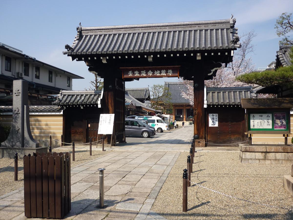 Kyo No Yado Botan Villa Kyoto Exterior photo